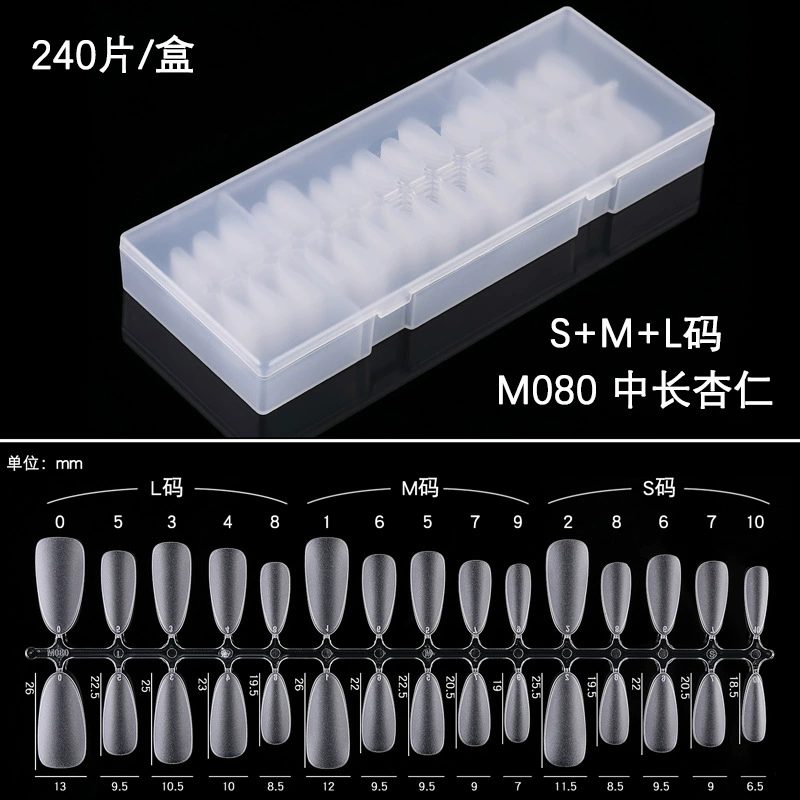 美甲S/M/L码制作穿戴甲甲片薄无痕磨砂免刻磨指甲延长全半240片