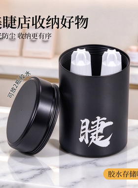 胶水密封铝制储存罐嫁接睫毛美睫师种睫毛胶水储存罐保存