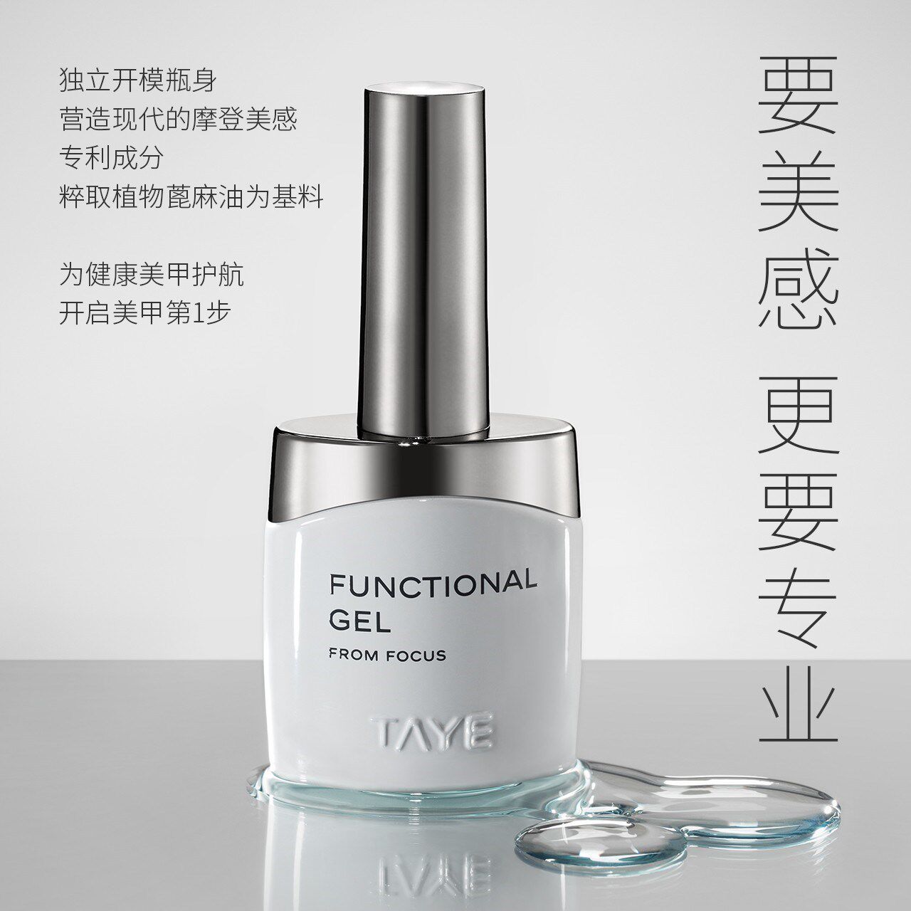 美甲店持久零荧光钢化镀晶磨砂封美甲工具