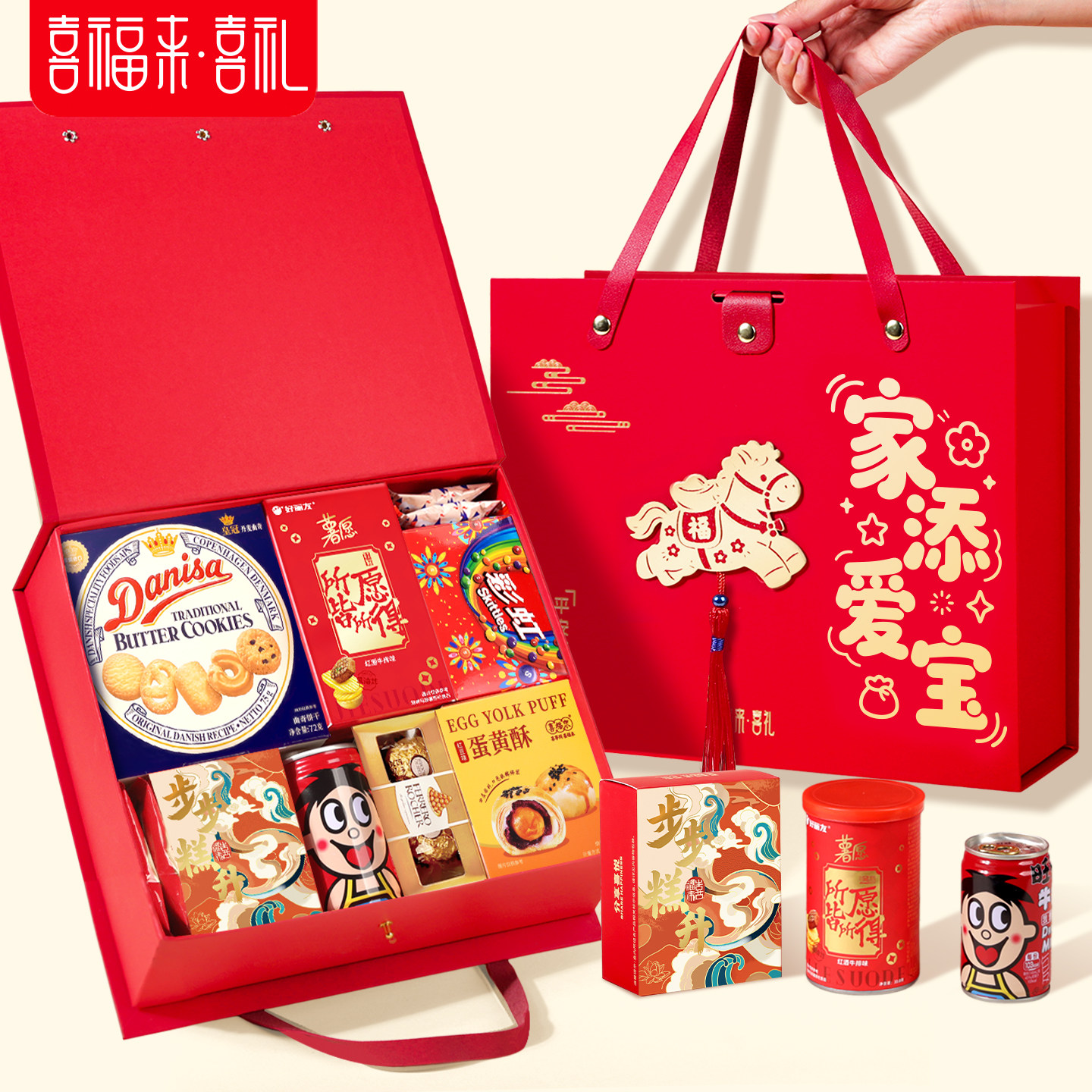 喜福来喜饼马宝宝诞生满月酒伴手礼百日宴生日礼山姆喜糖喜蛋礼盒