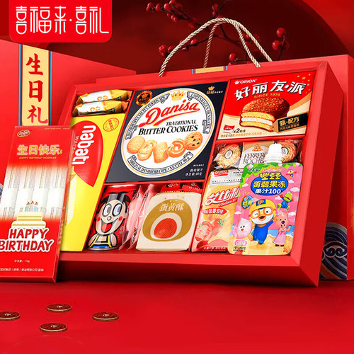 喜福来满月周岁喜饼礼盒