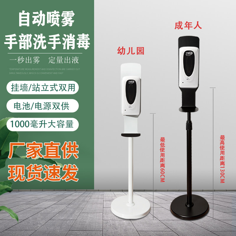 自动感应手部消毒器立式免洗凝胶泡沫幼儿园酒精喷雾皂液器挂壁式,家装主材,皂液器,淘宝优惠券,粉丝福利购,淘宝优惠卷