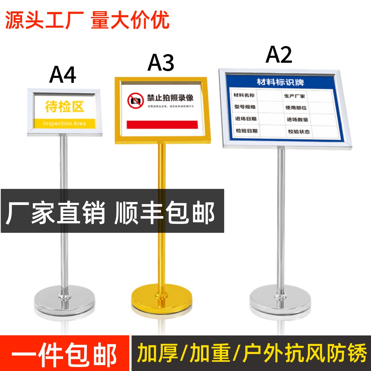 不锈钢立牌展示牌a3水牌伸缩指示牌导向牌a4广告牌户外落地标识牌