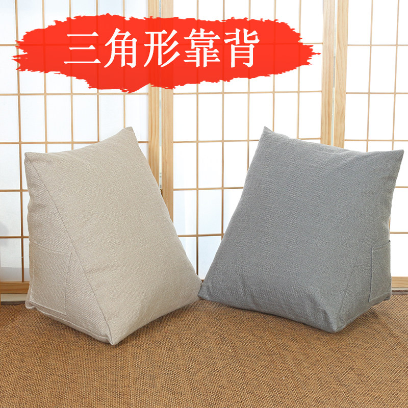 三角靠枕靠垫办公室护腰枕颈靠背腰靠亚麻抱枕床头飘窗榻榻米靠垫,居家布艺,靠垫/抱枕,淘宝优惠券,粉丝福利购,淘宝优惠卷