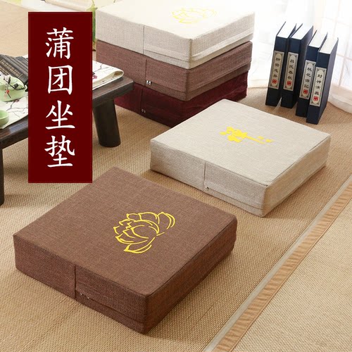 地上可拆洗四季跪拜禅修亚麻蒲团