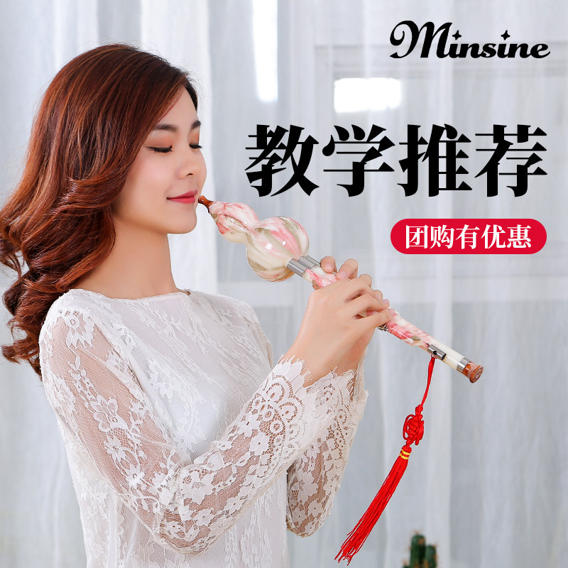 名森葫芦丝初学者青花瓷c调降b调成人小学生仿红木葫芦丝吹奏乐器怎么看?