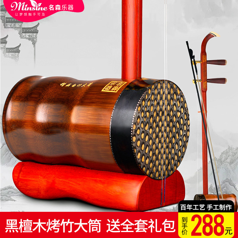 湖南花鼓戏大筒铜轴竹筒圆筒二胡琴花鼓戏民族乐器二弦双音二胡琴