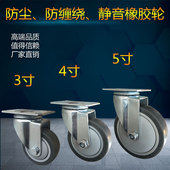万向轮3寸5寸4寸轱辘重型工业平板车推车拖车轮轮子静音橡胶脚轮