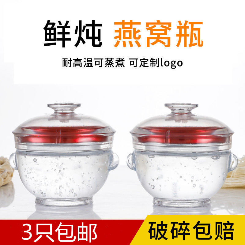 燕窝分装瓶可蒸煮炖果酱蜂蜜瓶家用耐高温花胶玻璃瓶密封罐食品级,厨房/烹饪用具,密封罐,淘宝优惠券,粉丝福利购,淘宝优惠卷