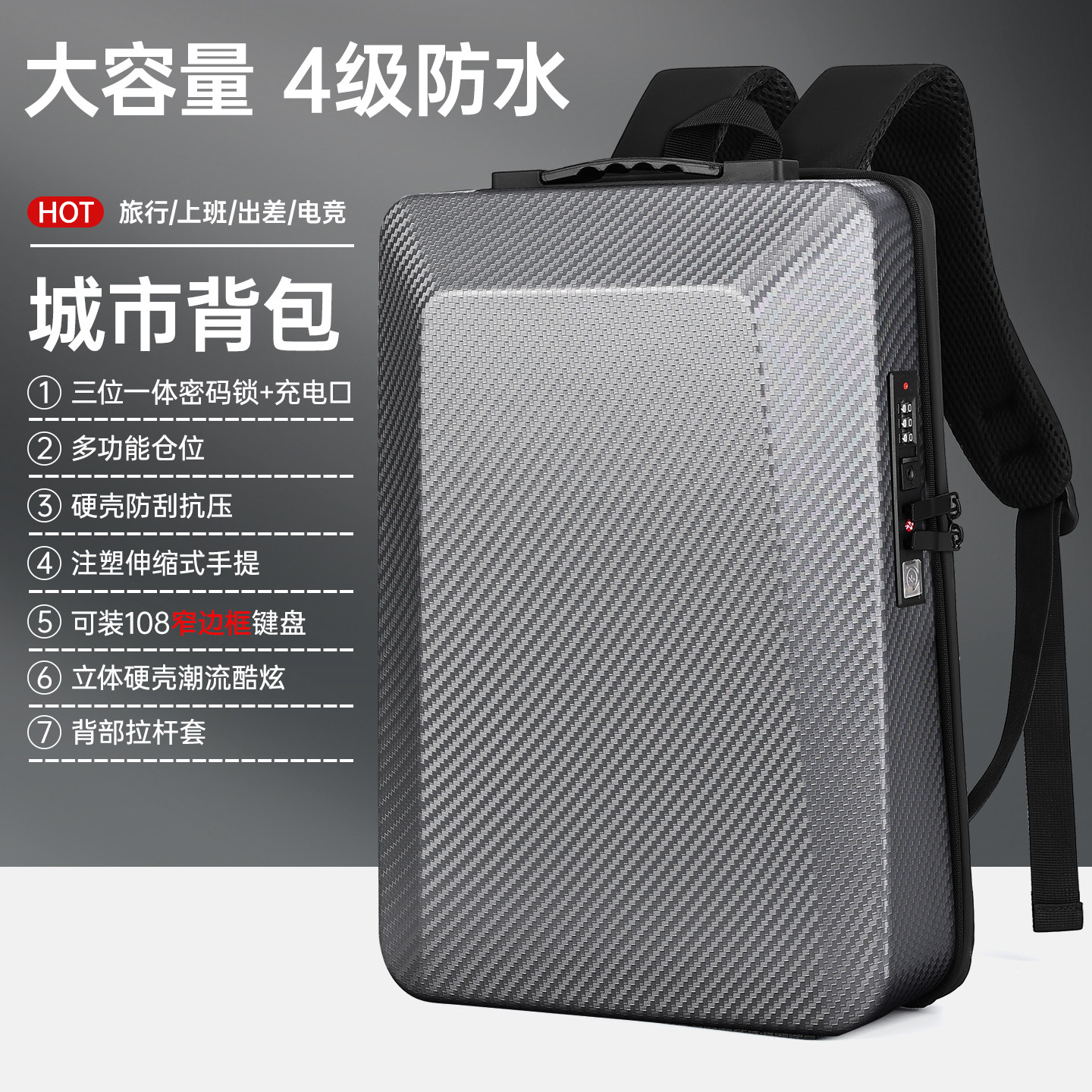 硬壳大容量双肩包男女防水电脑包笔记本商务旅行帅气背包城市书包,箱包皮具/热销女包/男包,双肩背包,淘宝优惠券,粉丝福利购,淘宝优惠卷