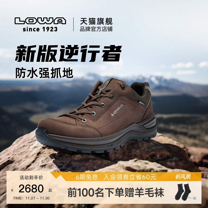 Lowa新款逆行者低帮登山鞋