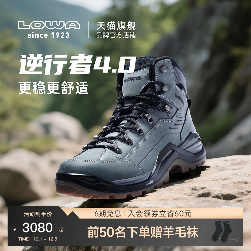 LOWA新版逆行者4.0登山鞋