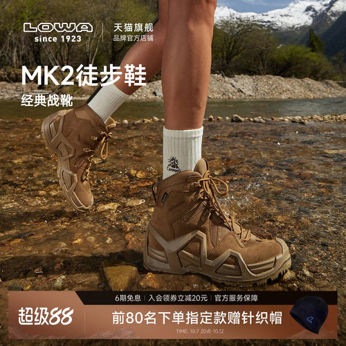 LOWAMK2战术靴GTX防水防滑