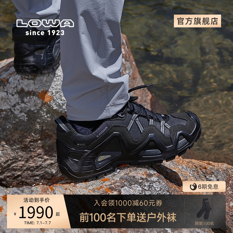LOWA大底强劲抓地，GTX内衬防水透气