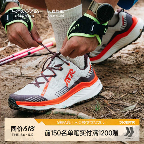 lowa缓震长距离越野跑鞋