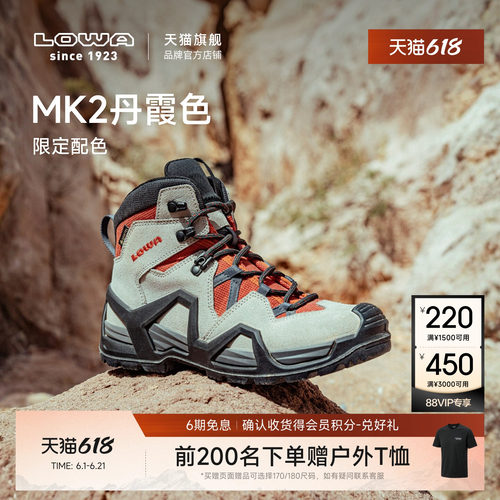 LOWAMK2中帮登山鞋防水防滑