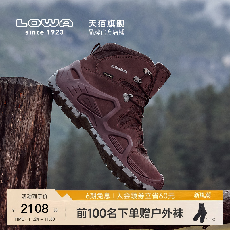 LOWAZEPHYR户外登山鞋防水撞色