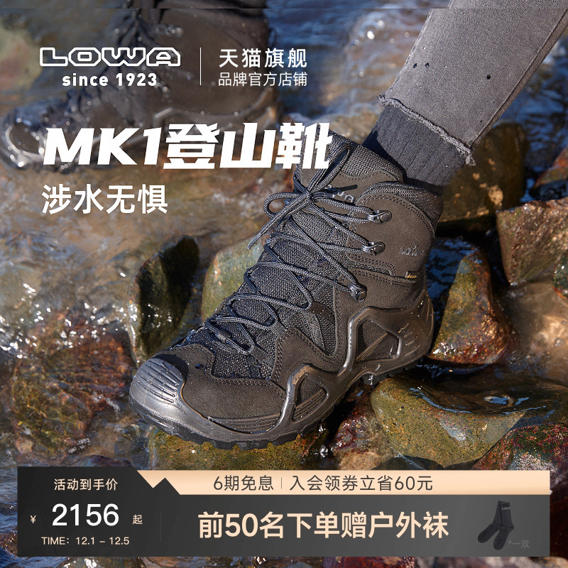 LOWAZEPHYR战术靴户外防水透气