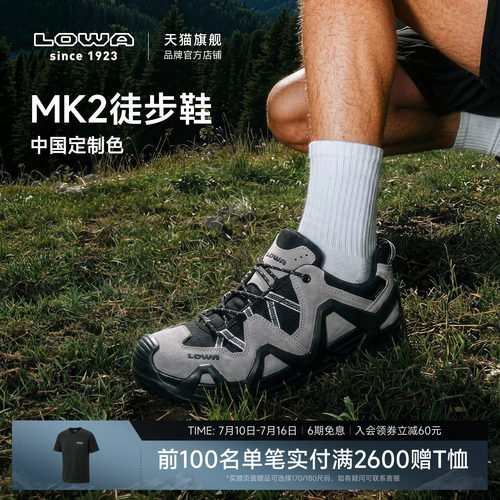 LOWA新款MK2低帮战术靴