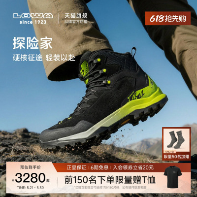 LOWA探险家重装中帮徒步鞋
