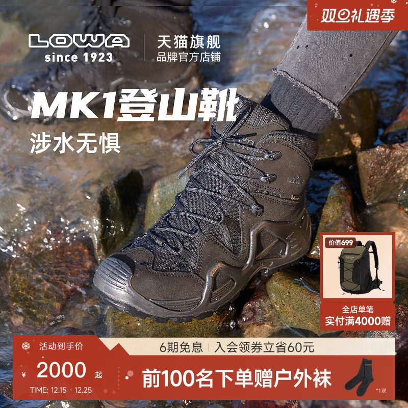 LOWAZEPHYR战术靴户外防水透气