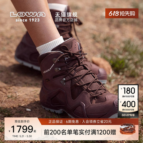LOWA户外登山鞋徒步鞋防水透气