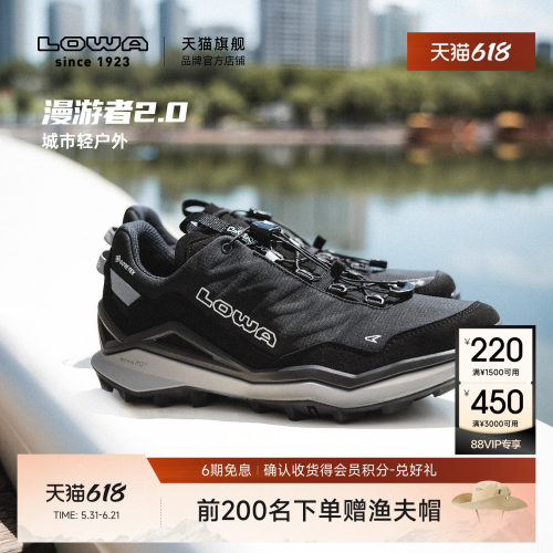 LOWA新款轻量防水户外徒步鞋