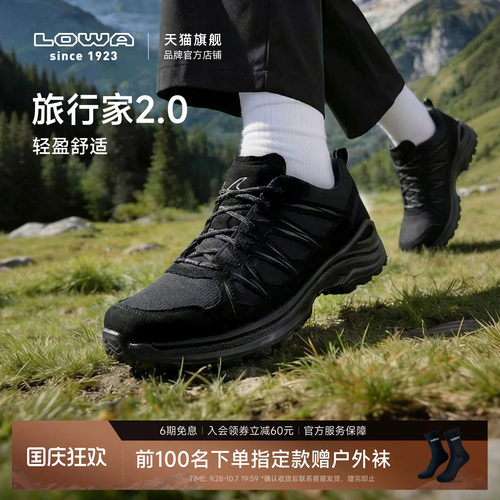 LOWA官方INNOX旅行家2.0GTX防水防滑透气轻量户外徒步鞋男女 - 封面