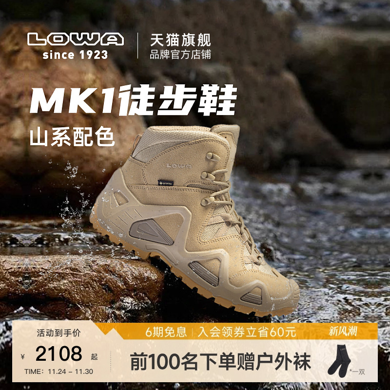 LOWA防水徒步鞋MK1中帮