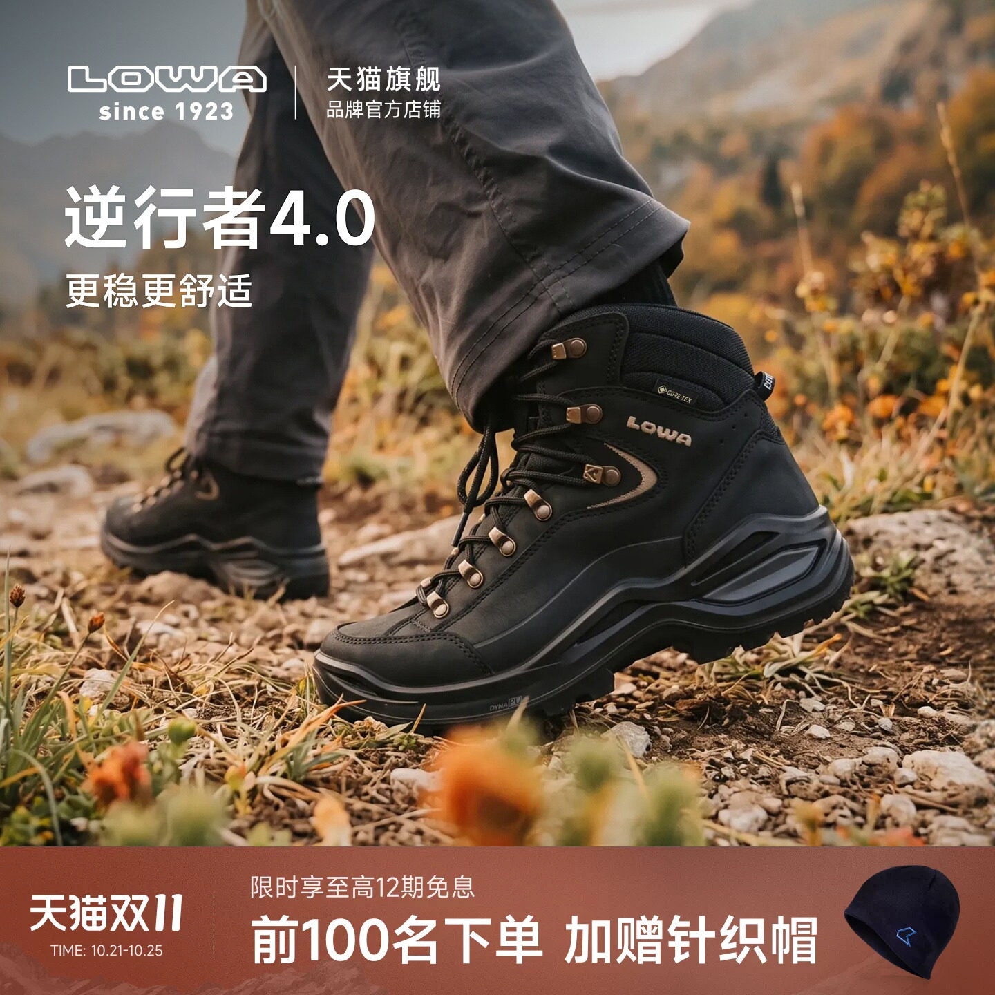 LOWA逆行者4.0重装登山鞋