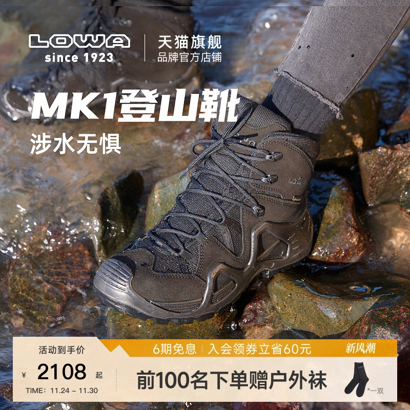 LOWAZEPHYR战术靴户外防水透气