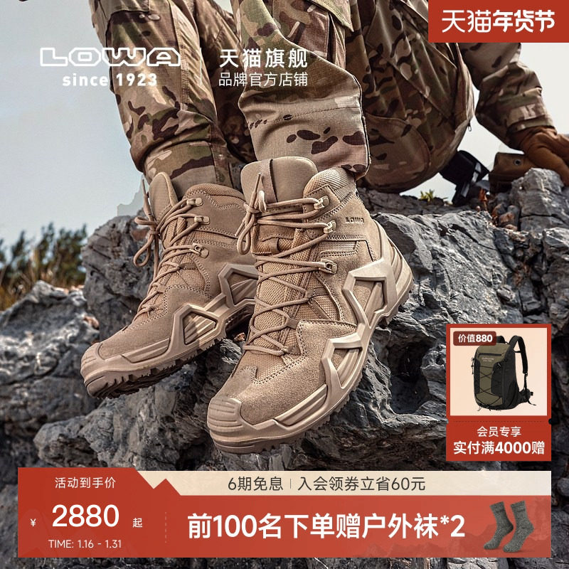 【LOWA官方】MK2登山鞋徒步鞋男女专业户外防水防滑耐磨透气战靴,户外/登山/野营/旅行用品,登山鞋/徒步鞋,淘宝优惠券,粉丝福利购,淘宝优惠卷