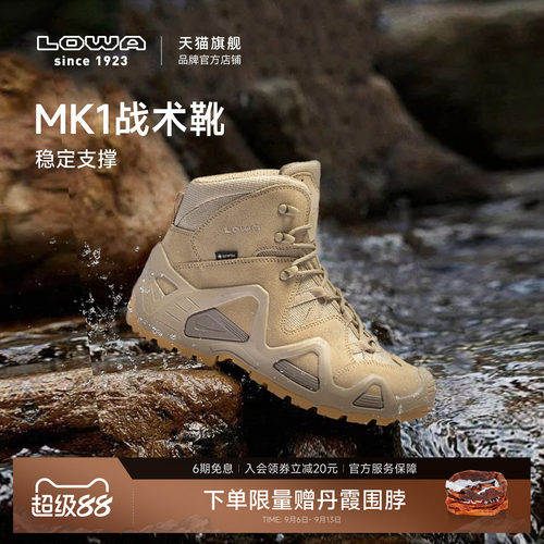 LOWA防水徒步鞋MK1中帮