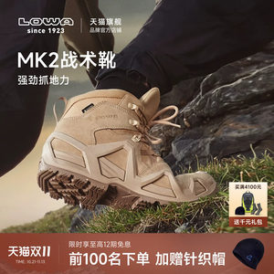 LOWA官方MK2战术靴中帮防水防滑轻量化徒步登山鞋耐磨抓地户外鞋