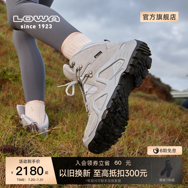 LOWA户外登山鞋徒步鞋防水透气