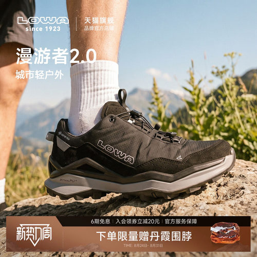 LOWA新款轻量防水户外徒步鞋