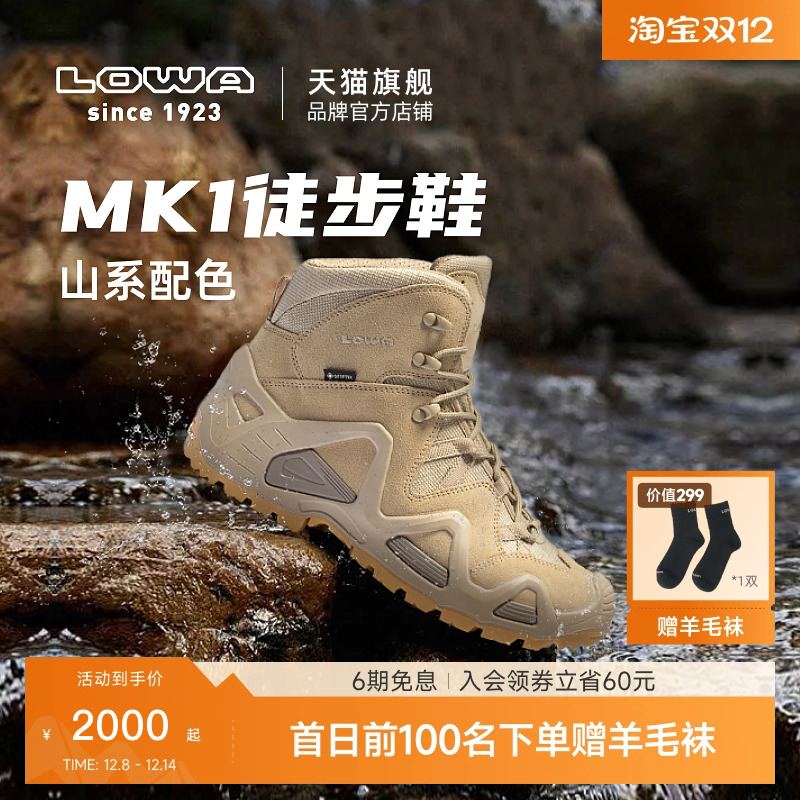 LOWA防水徒步鞋MK1中帮