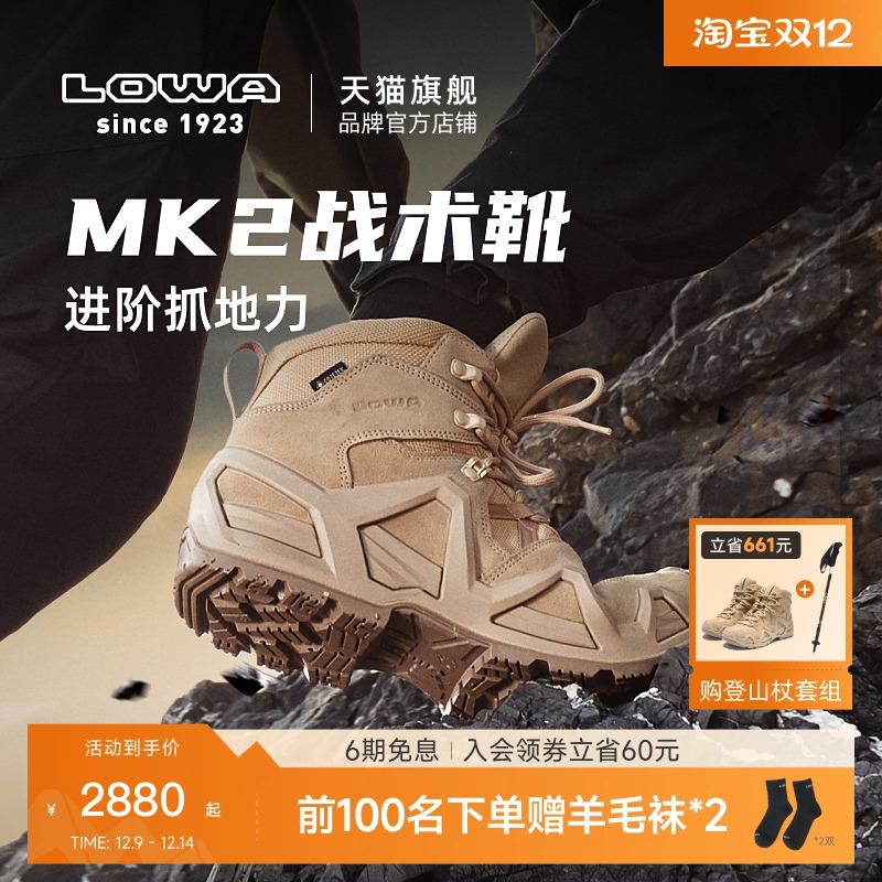 LOWAMK2战术靴GTX防水防滑