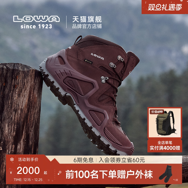 LOWAZEPHYR户外登山鞋防水撞色