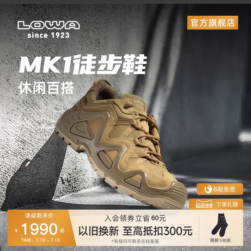 LOWA新品户外防水登山鞋