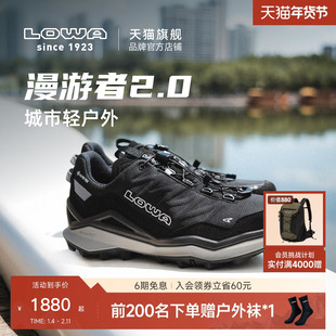 【LOWA官方】2025新款漫游者2.0登山鞋徒步鞋轻量防水户外鞋男