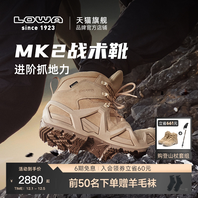 LOWAMK2战术靴GTX防水防滑