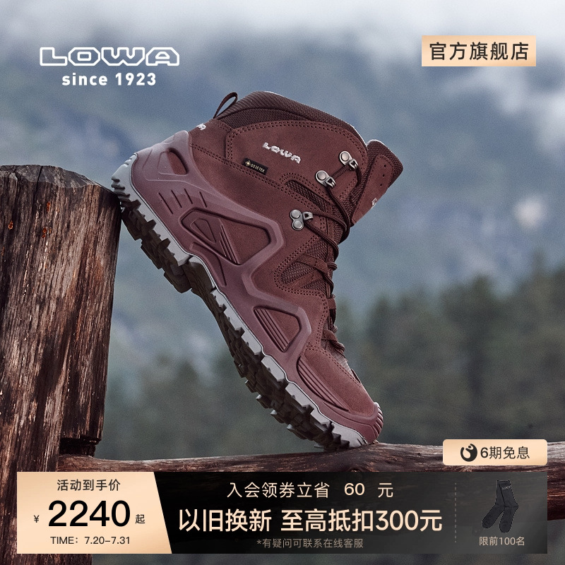 LOWAZEPHYR户外登山鞋防水撞色