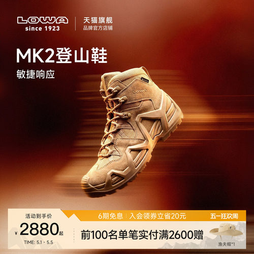 LOWAMK2中帮登山鞋防水防滑