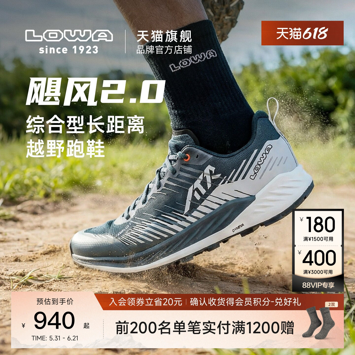 【LOWA官方】新款飓风2.0越野跑鞋户外徒步登山鞋男透气防滑低帮