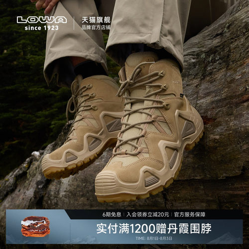 【LOWA官方】LOWAMK1防水登山鞋战术靴防滑耐磨透气户外徒步鞋 - 封面