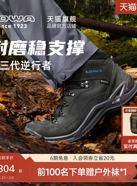 【LOWA官方】逆行者第三代登山鞋徒步鞋男专业户外防滑防水耐磨