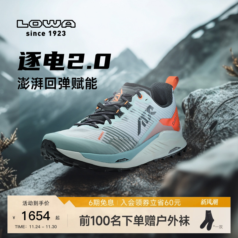 LOWA2025春夏新款低帮越野跑鞋