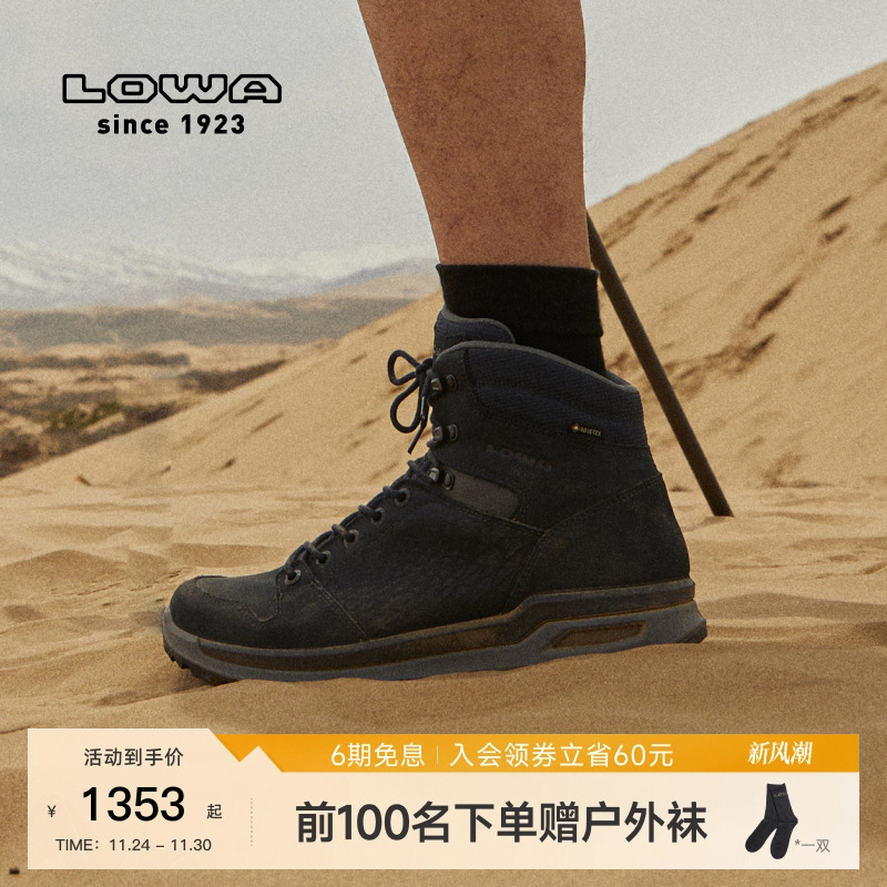 lowagtx防水透气耐磨中帮徒步鞋