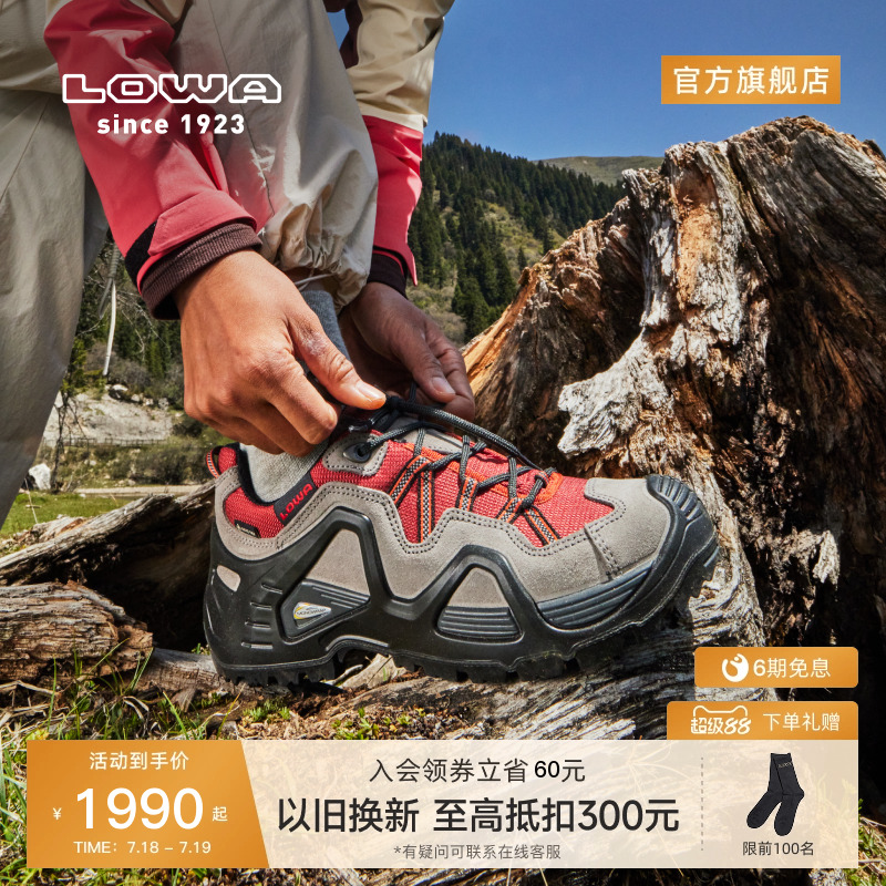 Lowa登山鞋撞色拼接防水徒步鞋